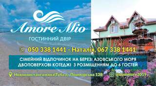 Дома для отпуска Amore MIO Novo-Konstantinovka Дом с 1 спальней-1